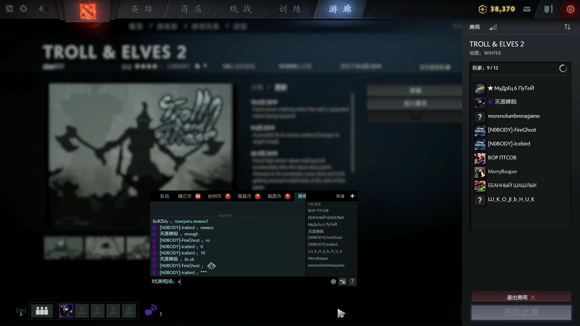 【DOTA2】巨魔与精灵!我们中国人不仅素质高而且会躺!